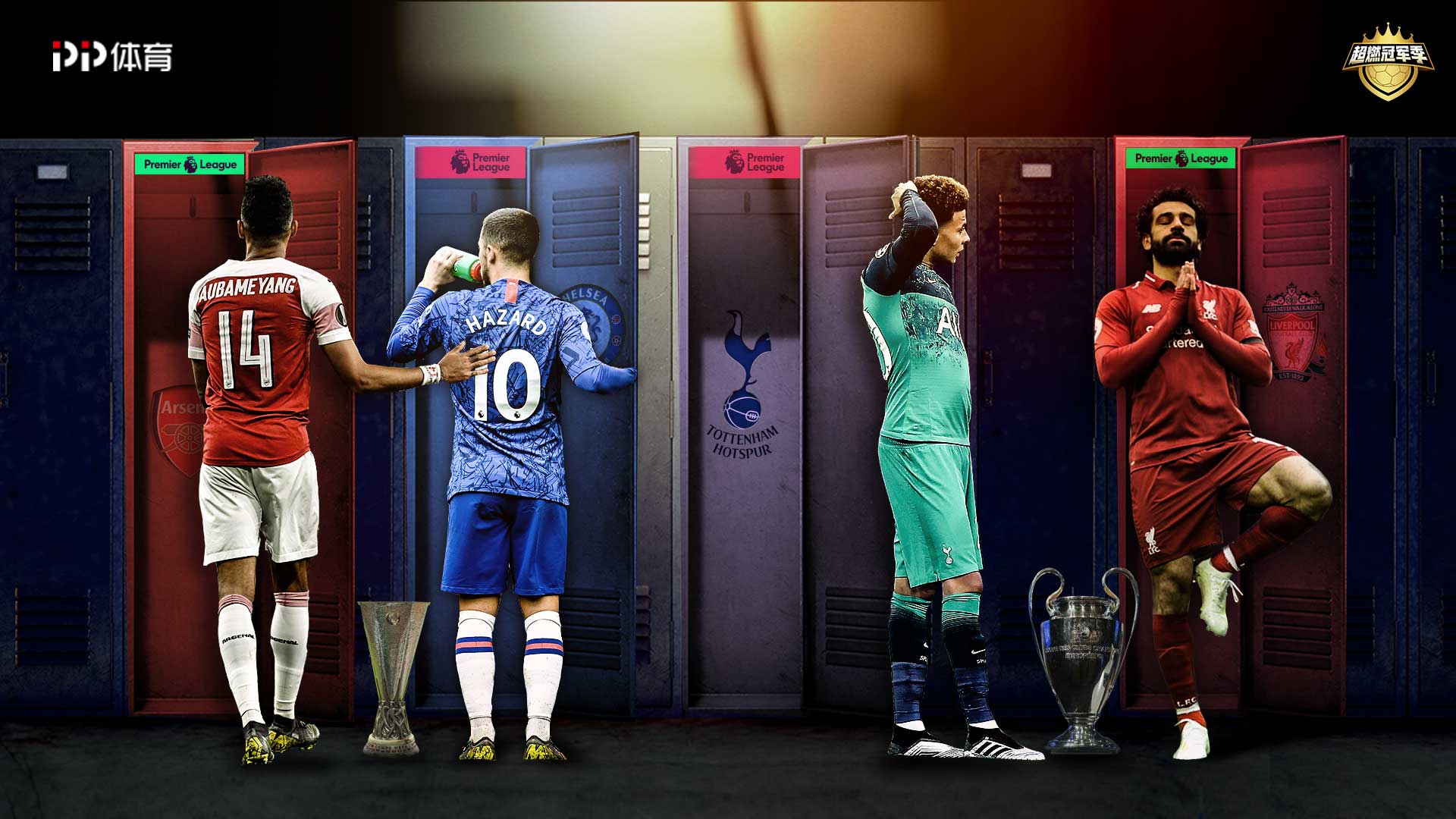 西甲强队的 西甲强队的