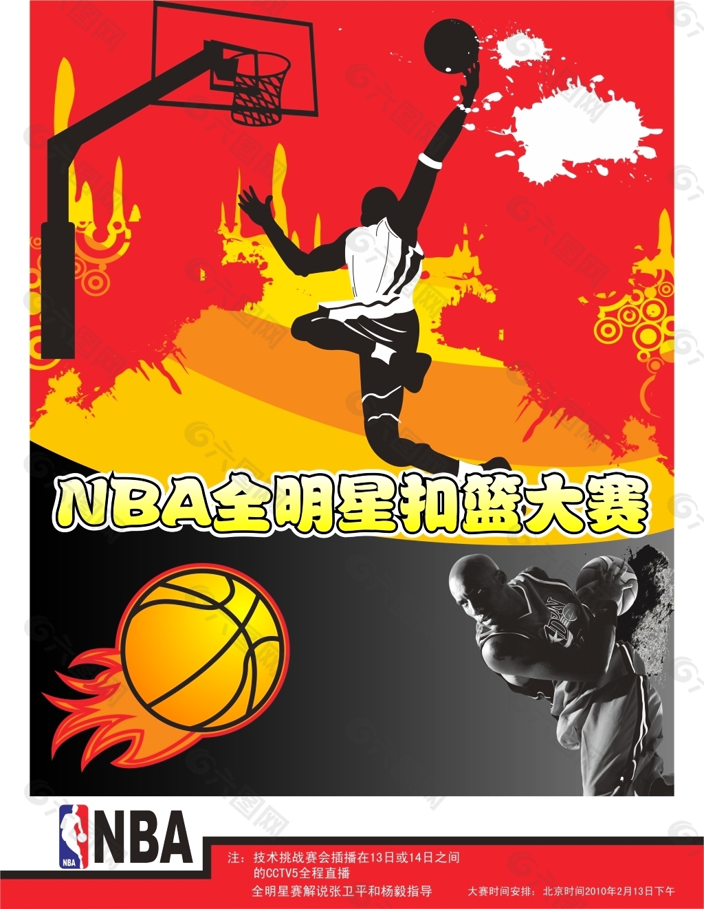 七冠王的公 七冠王的公